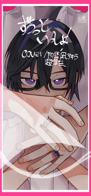 あなたの一生の後悔として添い遂げるよ🪢🥀🥀