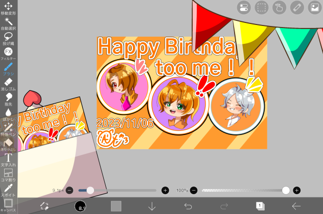 誕生日おめでとう！自分！！