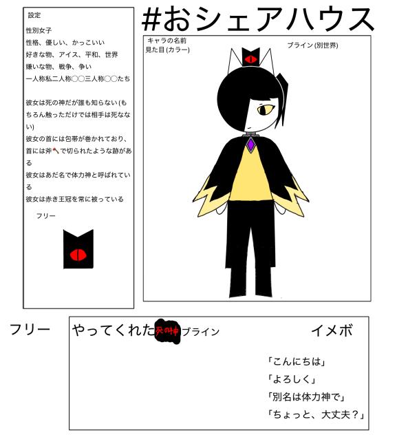 #おシェアハウス2