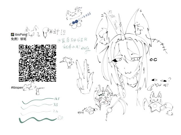 OC(谢蓝莓老师的笔刷)