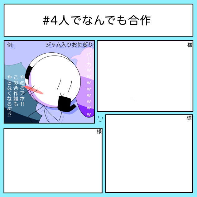 合作
