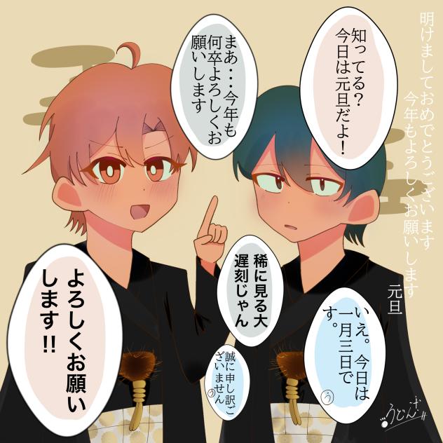 hiro　❀明けましておめでとうございます❀ 明けましておめでとうございます - ibisPaint