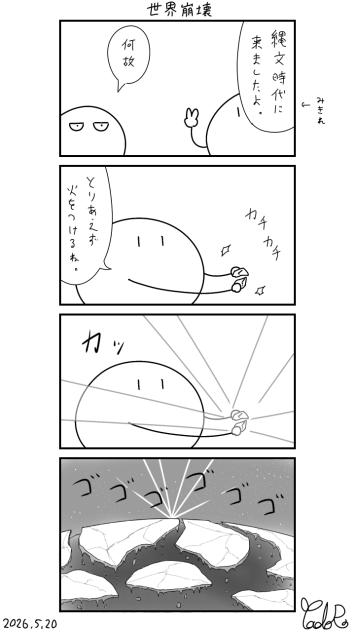ミニ4コマ！　その11