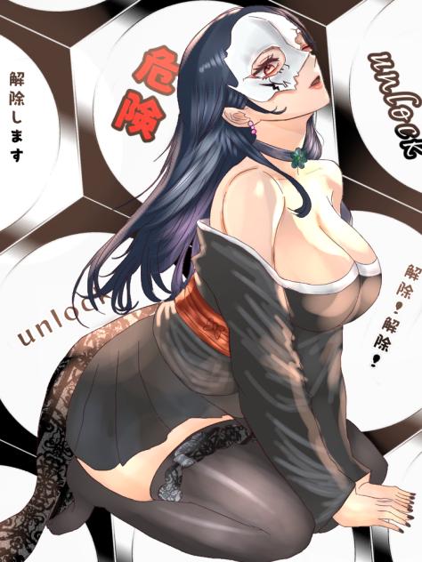 解除します！