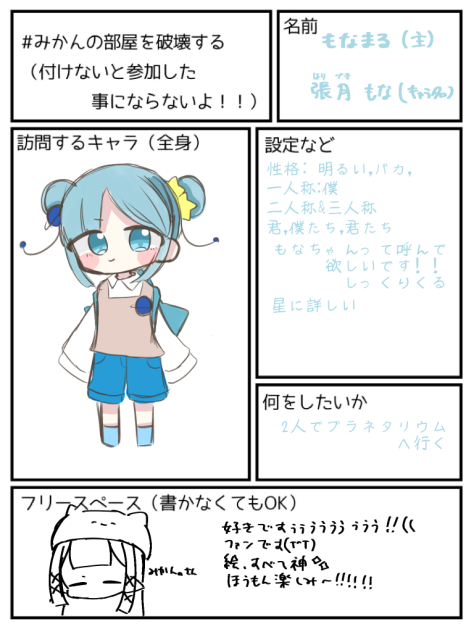 ほーもん