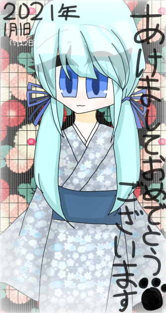 あけましておめでとうございます