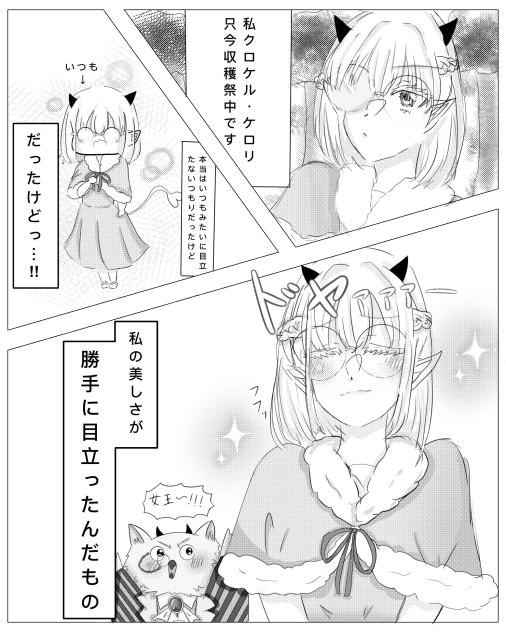 ケロリン