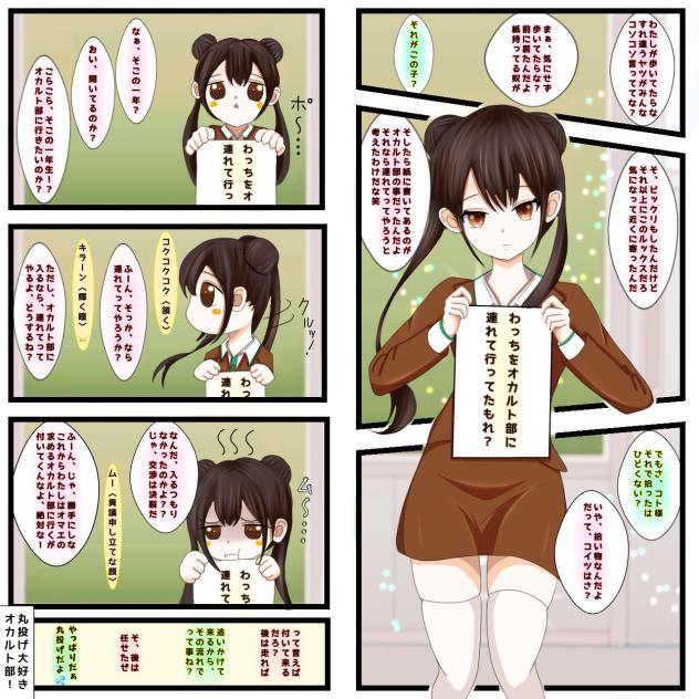 太々しい後輩が先輩に捕獲される話