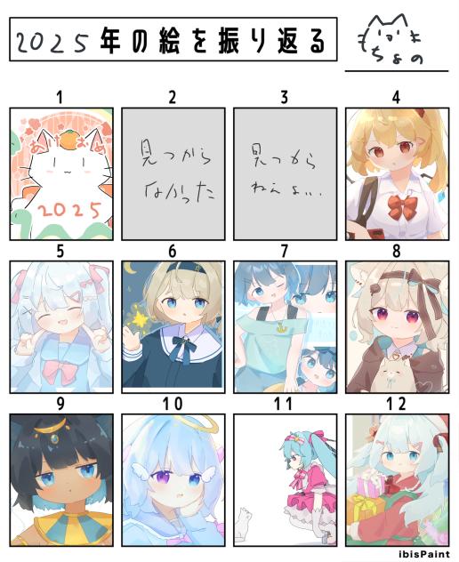 2025年の絵を振り返る