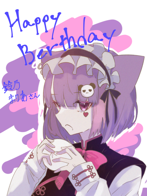 鈴乃まりあさん