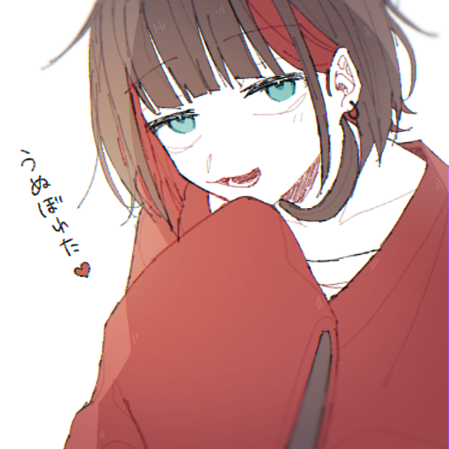 俺
