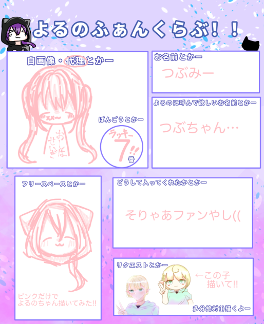 ファンクラぶぅ