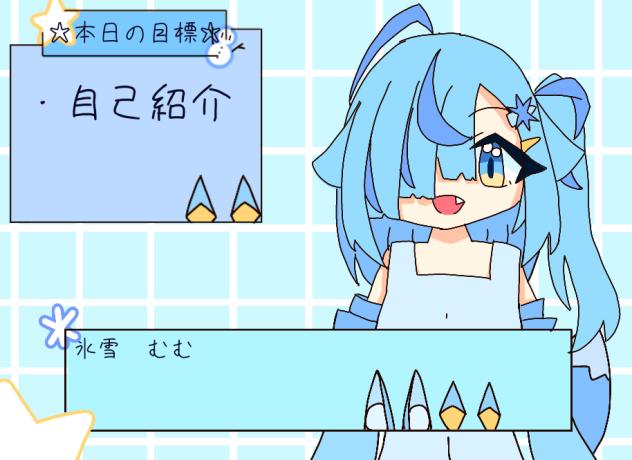 ＊むむの配信場＊