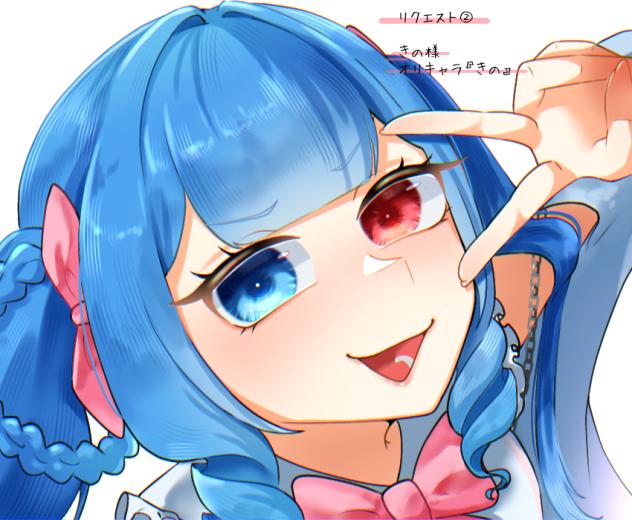 リクエスト②