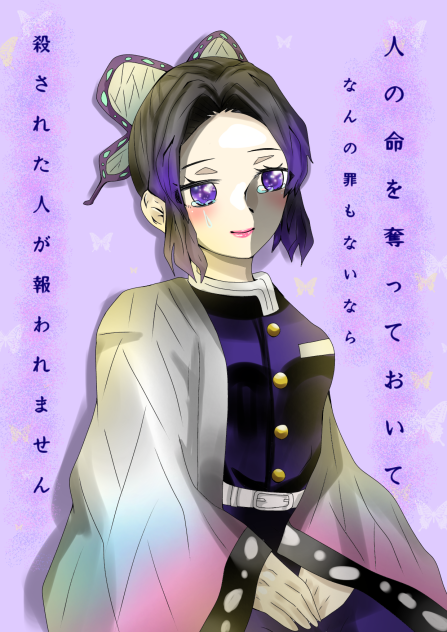 蟲柱