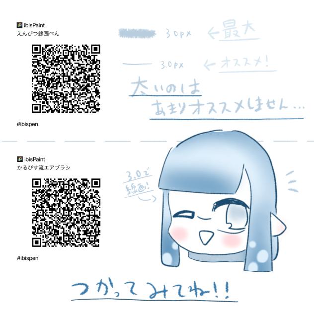 ペン配布！