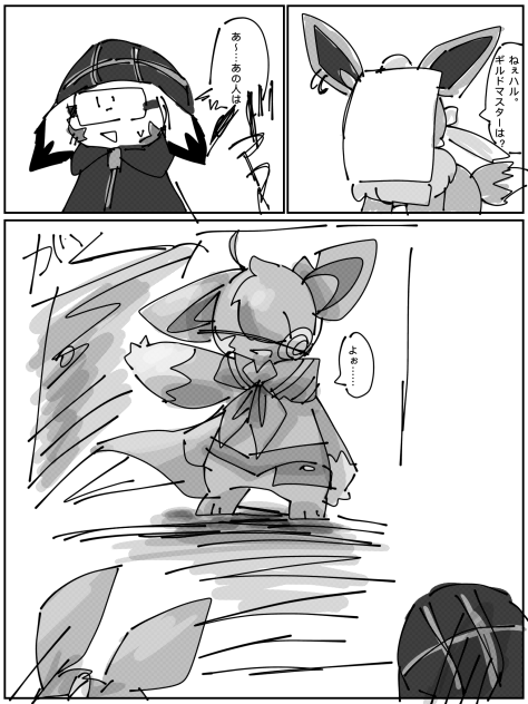 流転輪廻進行具合