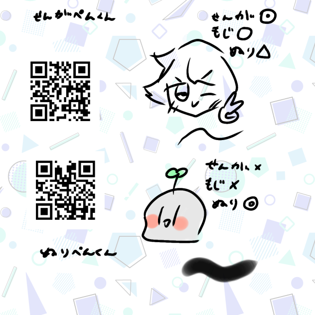 ペン達
