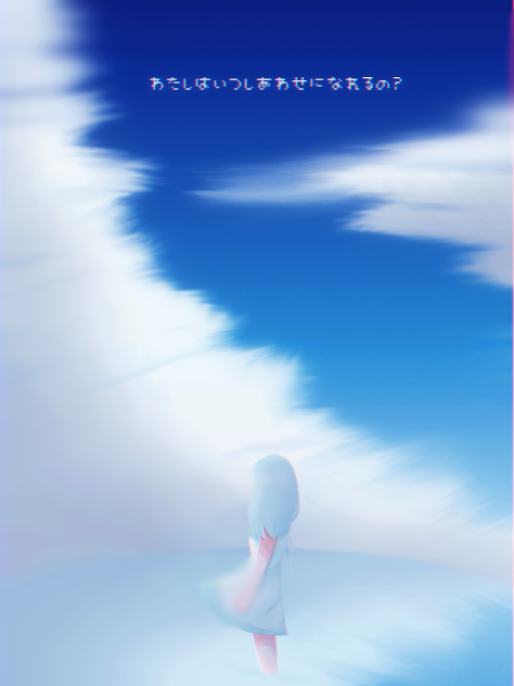 ねぇ