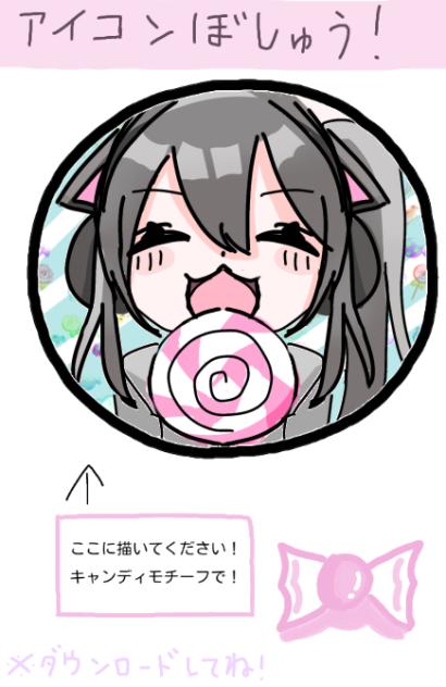きゃんでぃへのアイコン