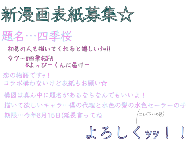 募集ｳｳｳｳｳｳｳ！