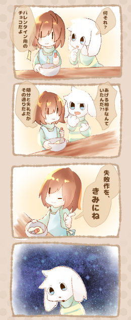 バレンタイン
