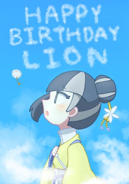 ライオンHBD2025