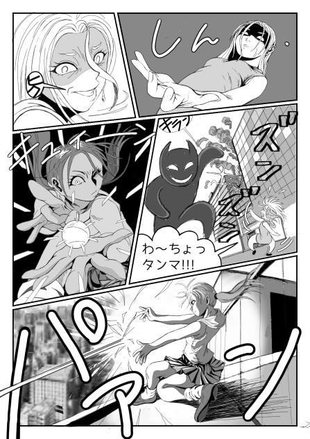 MISSION１―８