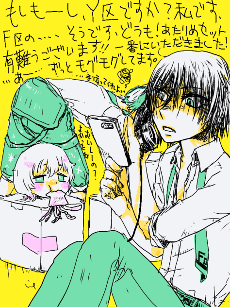Y区へ