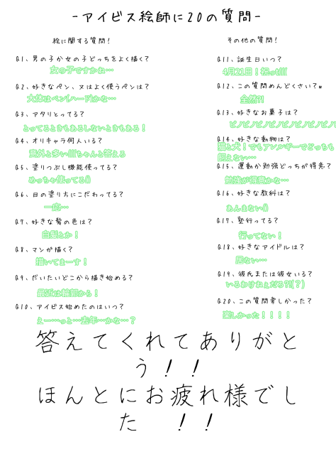 質問