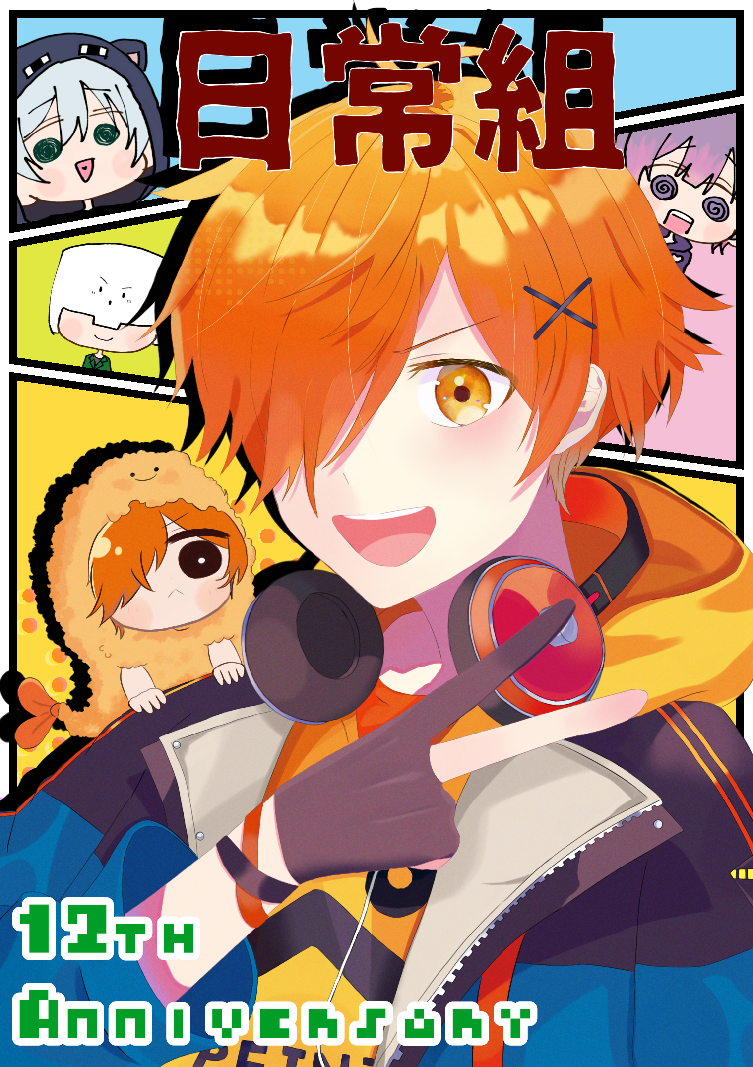 日常組 image951130583.png