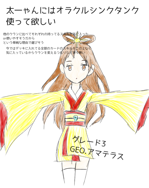 沢のオラクル使い