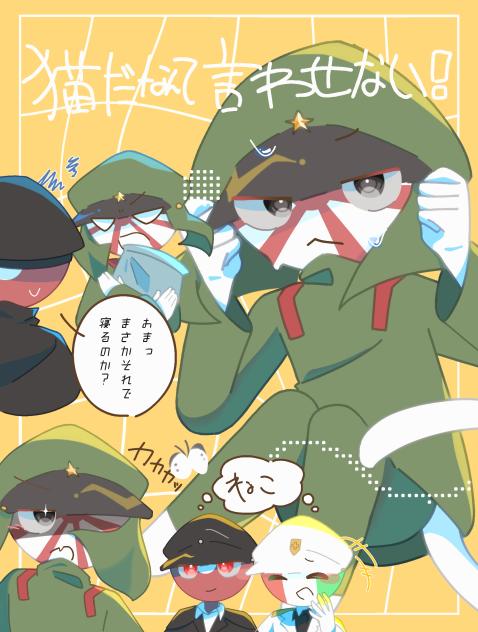 猫じゃないったら！