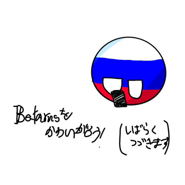 初め編(みろ)
