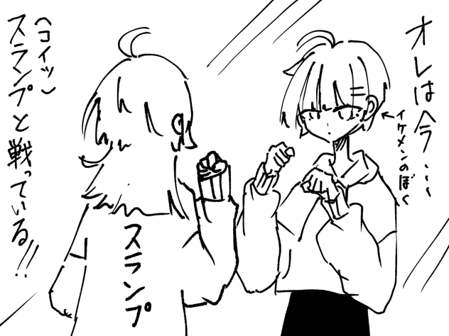 スランプとの戦い