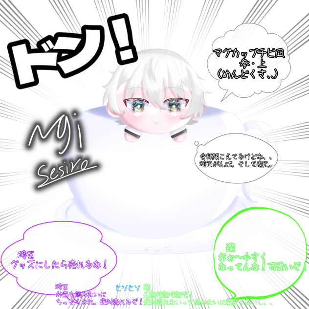凪誠志郎