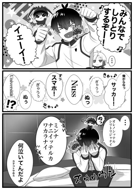 異文化交流