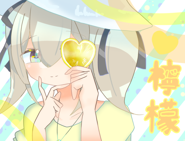 レモン