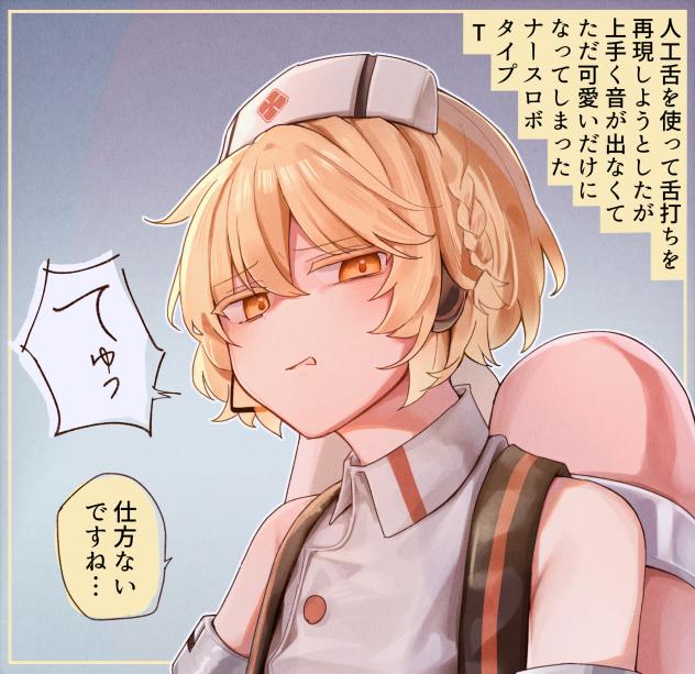 てゅっ