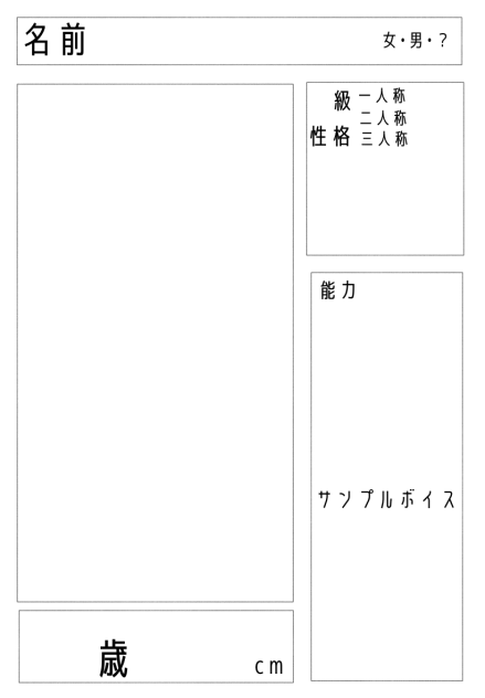 用紙