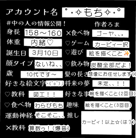 ふ 自己紹介文に、、♡です。 bbf4f162b1c60e25944300c800263a