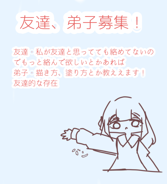 募集、