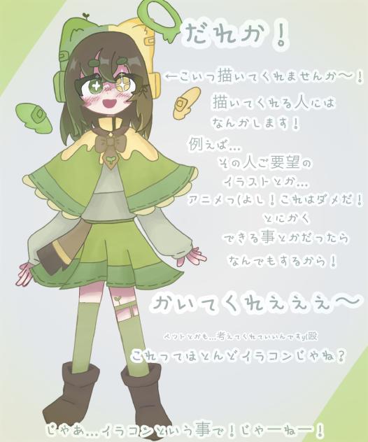 イラコン(たぶん？)