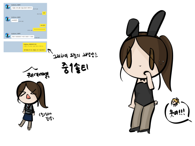 바니걸(리퀘 비슷한거)