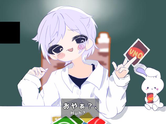 みむかｳわナイストライ！🐇