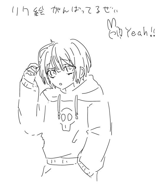 一旦リク絵全部線画だけ描いてるん