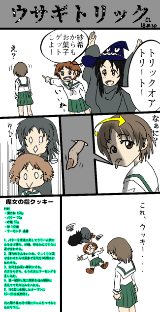ハロウィンでレシピ