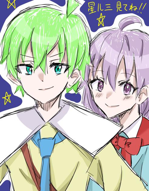 星ルミ！！