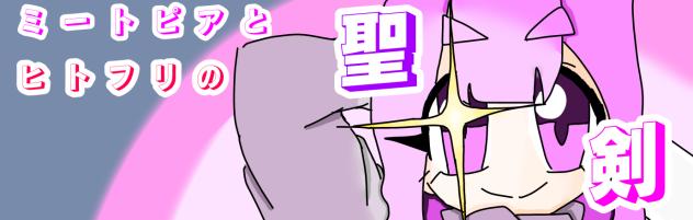 バナー大会応募!!