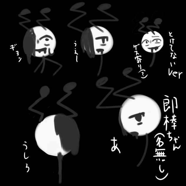 即棒ちゃん(名無し)